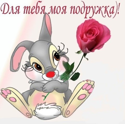 dlya tebya.jpg