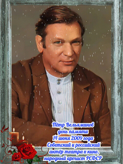 Петр Вельяминов.jpg