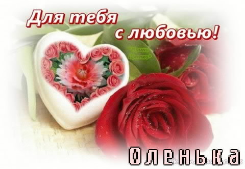 О л ь г а.jpg