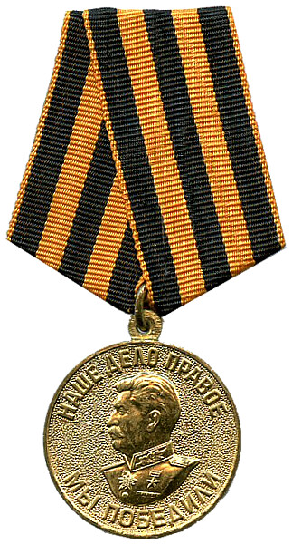 Медаль За Победу Над германией.png