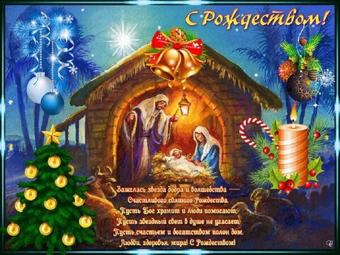 открытка с рождеством (12).jpg