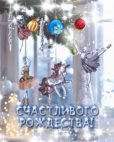 открытка счастливого рождества (10).jpg